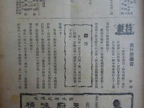 民国30年：《自修》第170--179期