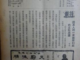 民国30年：《自修》第170--179期