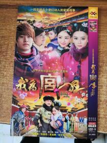 DVD 我为宫狂 2碟装