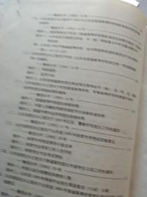 精装1990年山东招生考试年鉴