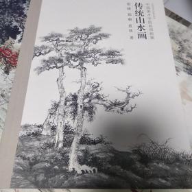 传统山水画    张捷