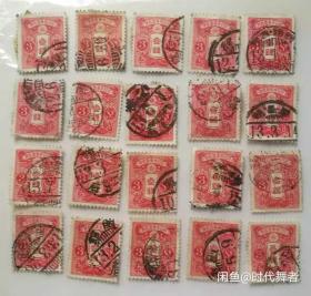 外国 日本信销邮票 三钱 20枚