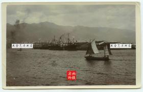 民国亚洲一带的港口航运老照片，尺寸为14.2X8.8厘米