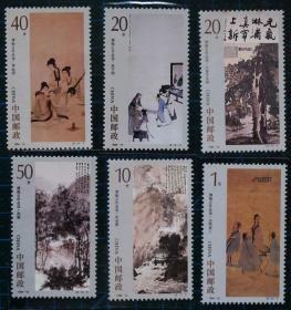 中国邮票------1994-14 傅抱石作品选