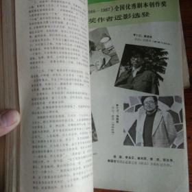 剧本1988
3
4
5
6
10五本合售