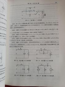 电工学（少学时 第四版 附光盘）/面向21世纪课程教材  书内有划线字迹！品见图！！