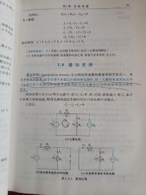 电工学（少学时 第四版 附光盘）/面向21世纪课程教材  书内有划线字迹！品见图！！