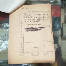 西安市地方志馆稿件    郑自毅《回忆余右任......》