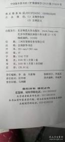 强化练习与疑难精讲—2020军队院校招生文化科目统考复习资料 【有划线笔记，慎拍】