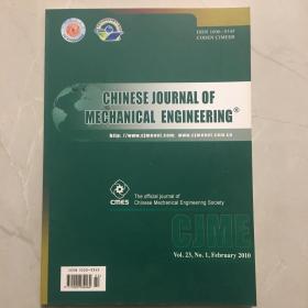 CHINESE JOURNAL OF MECHANICAL ENGINEERING（中国机械工程期刊）2010第23卷第1期