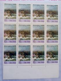 J17.(3_2.)罗马尼亚独立一百周年纪念邮票共十二枚。