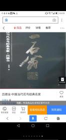 保真书画，渤海大学艺术学院教授，导师，著名画家吕德全《春风得意》国画一幅，原装裱镜心，尺寸69×44cm