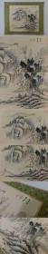 书画 中国绘画 山水画 约29*24cm  1枚