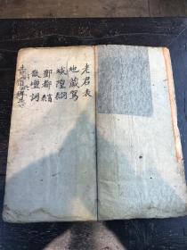 道教手抄原本 【法师甯明传】 老君表 地藏驾 城隍词表 酆都词表 散壇词 告宿科 71个筒子