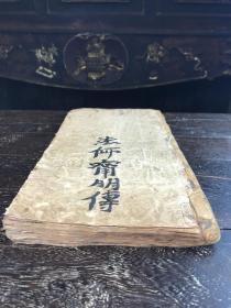 道教手抄原本 【法师甯明传】 老君表 地藏驾 城隍词表 酆都词表 散壇词 告宿科 71个筒子