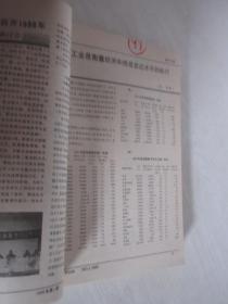 印刷杂志    1989年1-6期    合订本