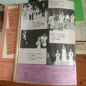 剧本1988
3
4
5
6
10五本合售