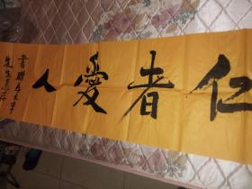 书法家邵宏书法作品