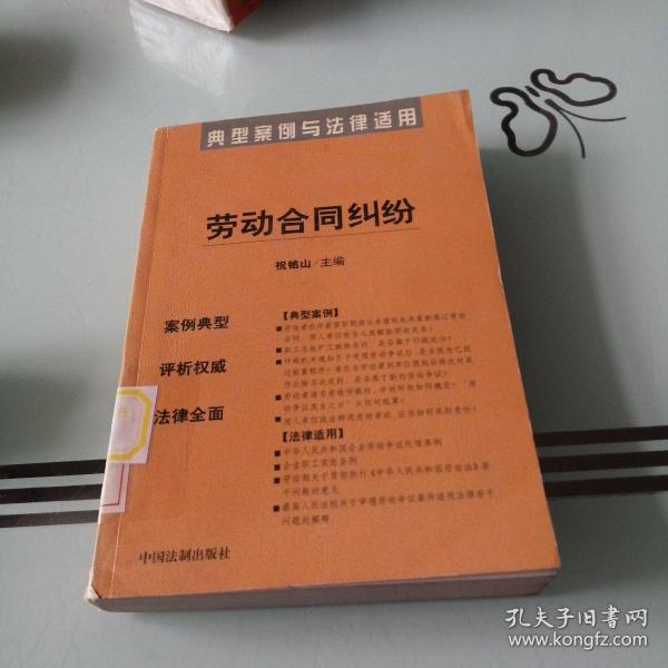 建设工程合同纠纷——典型案例与法律适用11