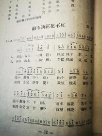 建国初1954年我国自办的第一所工科大学哈尔滨工业大学《工大歌选》【掏洋芋，美丽的姑娘，河边独唱……】