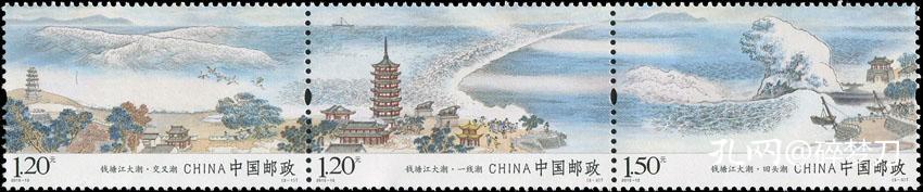 新中国邮票：2015-13T 钱塘江大潮邮票 钱江潮邮票（一套3枚连票）