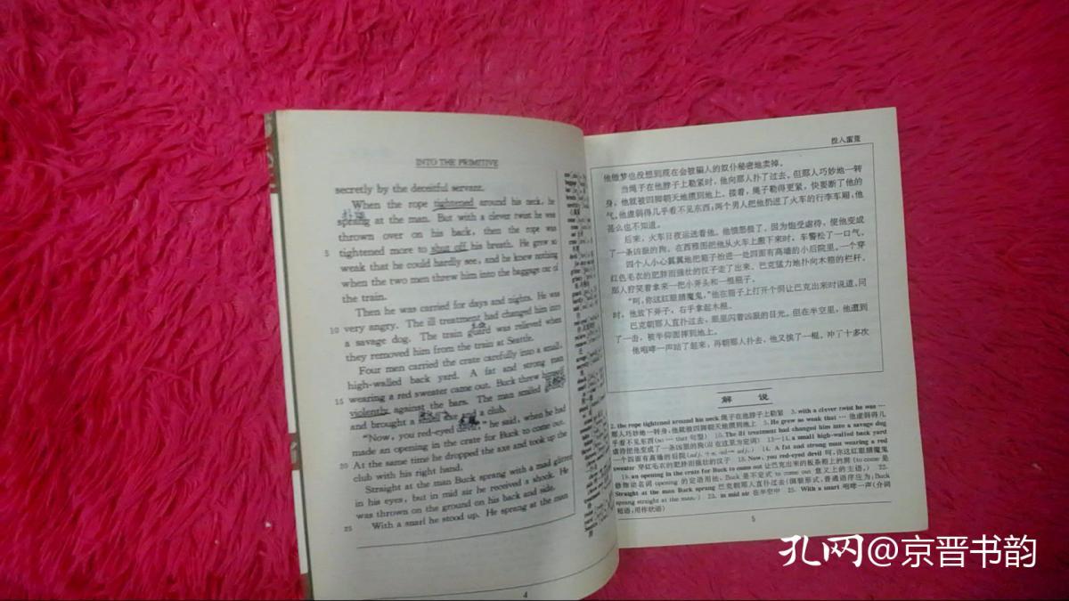 英汉对照世界名著精选--林肯传