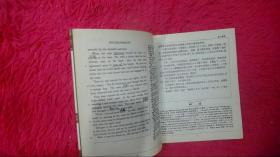 英汉对照世界名著精选--林肯传