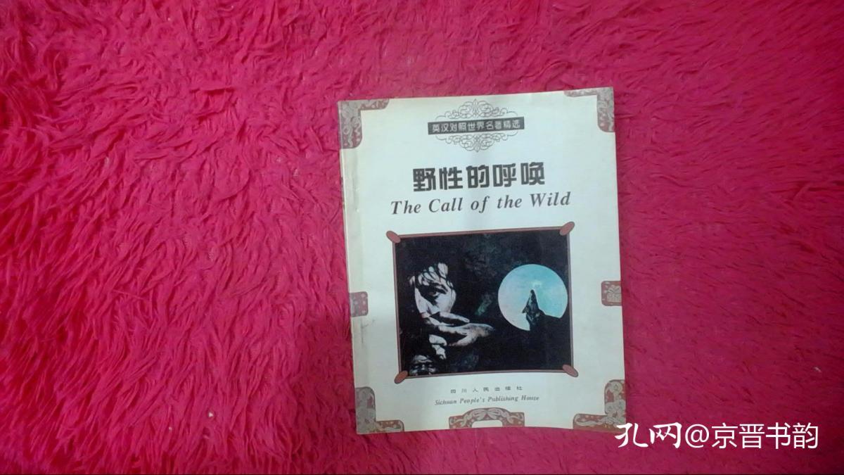 英汉对照世界名著精选--林肯传