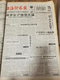 1997年6月4日上海证券报；湖北多佳股份有限公司股票上市公告书；