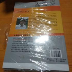 肖秀荣考研政治2020考研政治讲真题全新（套装上、下册）（肖秀荣三件套之一）