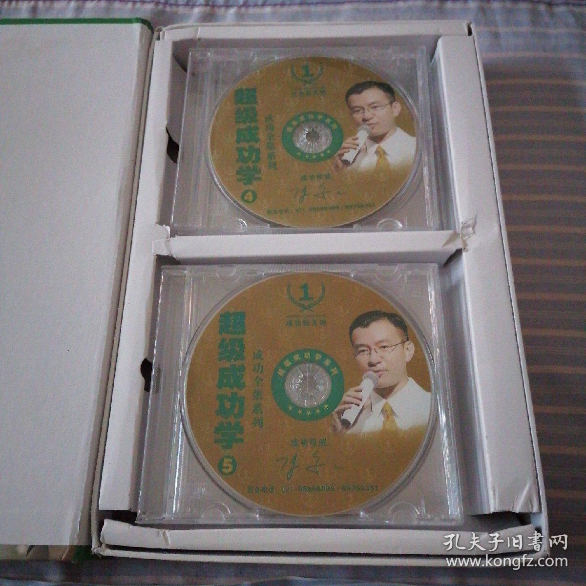 超级成功学 DVD 陈安之 成功全集系列  光盘6张