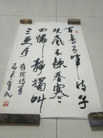 中国书法家协会会员【靳军民】作品一幅70＊48。保真