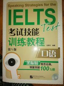 speaking strategies for the  IELTS Test