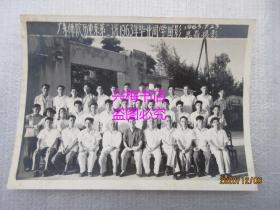 广东师院历史系第二班1963年毕业同学留影照片1张+毕业纪念册1本（广东师范学院第二届毕业学生）