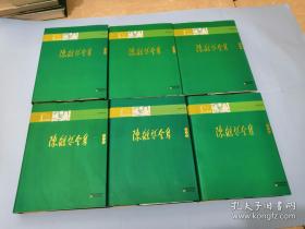 陈鹤琴全集 1-6 （全六册）精装16开，六册均为一版一印