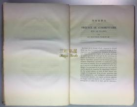 【精装毛边藏书票】【勒格朗活字排印】1837年初版《大学》/ 法国汉学家鲍迪埃, 颇节, 叟铁, 卜铁 / Guillaume Pauthier/ 中文,法文,拉丁文对照/道光十七年, 钢新刻汉字四书叟铁西儒西译著,大学佛朗西国巴利京城活版镌行/ Le Ta Hio, ou la Grande Etude, Ouvrage de Khoung-Fou-Tseu [Confucius]