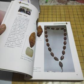 橄榄核雕鉴赏（库存新书，随机发货）