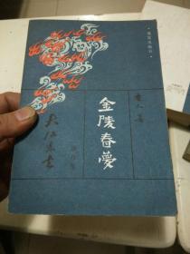 【金陵春梦8册全 +草山残梦12册全（金陵春梦续集）全20集合售 唐人著