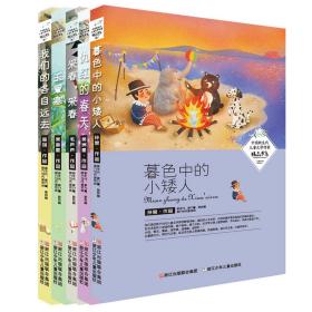 中国新生代儿童文学作家精品书系(共5册)