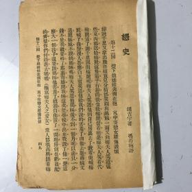 民国旧言情小說《女学生外传》有插图