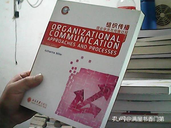 世界传播学经典教材：组织传播理论学派与传播过程（第3版）（英文影印版）