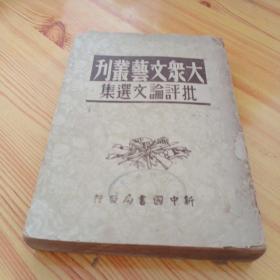 大众文艺丛刊