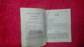 英汉对照世界名著精选--林肯传