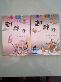 蔡志忠古典幽默漫画（共18本合售）