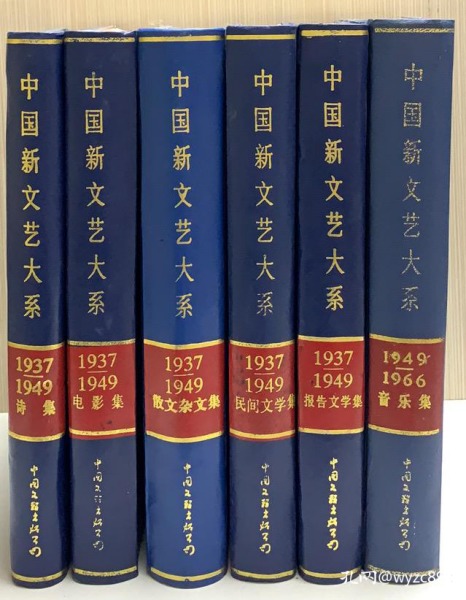 中国新文艺大系：民间文学集（1937--1949）