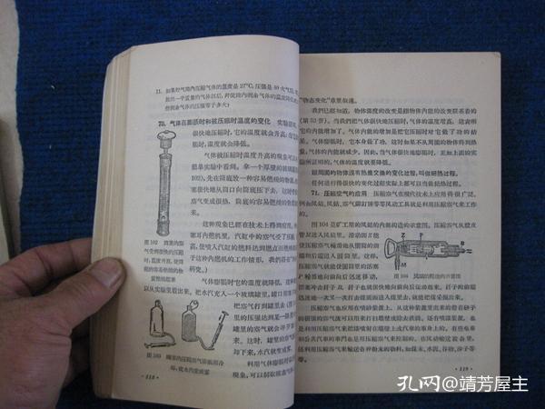 高级中学课本  物理学  第二册（57年2版65年6印）