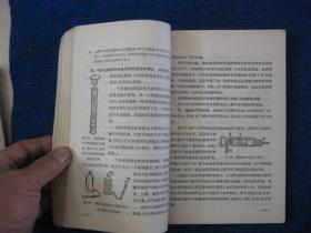 高级中学课本 物理学 第二册(57年2版65年6印)