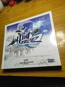 中国冰雪记忆  六集纪录片 DVD  1cd+7DVD