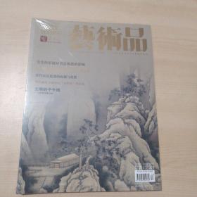 荣宝斋 艺术品2013 12 全新未开封