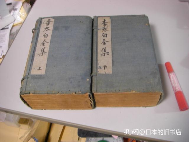 李太白全集 (李太白文集辑注)二箱16册全 36巻 乾隆23年 [1759序]